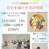 📢イベントのお知らせ📢
 小牧のスタジオ・ルミライズで開催！　＋cure【小牧市/少人数/音楽好き/単発レッスン/アットホーム】