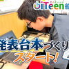 発表会、ドキドキのテレビ取材も入ります！