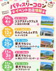 「今後のイベント情報♪」
