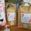 新米入荷！熊本阿蘇産コシヒカリ