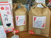「新米入荷！熊本阿蘇産コシヒカリ」