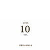 ＊ 10月の営業日のこと ＊