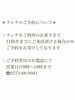 「＊南風ノ詩 ランチのご予約について＊」