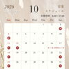 2026年10月の営業日カレンダーのお知らせ📅 地方祭休業と採用情報のご案内✨