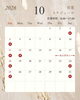 「2026年10月の営業日カレンダーのお知らせ📅 地方祭休業と採用情報のご案内✨」