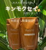 「秋限定！キンモクセイ入荷しました💛」