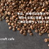 J's craft cafe です