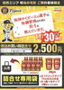 「📢【関西エリア限定！明治の宅配ご契約者様へ】」