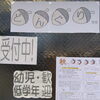 「できた！」「わかった！」をもっと！　　～秋の学習体験のお知らせ～