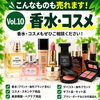 香水やコスメもお気軽にご相談くださいね｜使わなくなったお品物も1点から丁寧に無料査定いたします