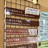 9月30日の生アイス【諏訪市のおすすめのスイーツカフェ⭐️ヘッツ¥