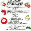 ～2027年 おせちのお知らせ～