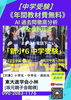 「【中学受験】」