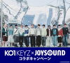 「DEBUT SINGLE『KO1KEYZ』リリース記念❗️JOYSOUNDコラボキャンペーン開催中🎵」