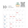 10月の営業スケジュールのお知らせ