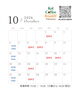 「10月の営業スケジュールのお知らせ」