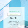 店休日。