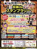 「10/10(土)北園ハロウィーンに参加！在家公園にて住まいの相談会を開催します」