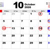 10月休診のお知らせ