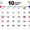 10月休診のお知らせ