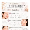 NEW✨フェイシャルメニュー✴︎気になる箇所にBBL🙌