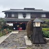 添乗レポート第一弾！中山道の宿場町「馬籠宿」を訪ねる旅
