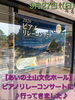 「☘ピアノリレーコンサート＆つちやま横丁☘ 音楽と地域のお店の温かいにぎわい♪」