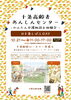 「10月21日（水）十条駅前「十条しばふDAY」にてかんたん介護相談＆体験会を開催します」