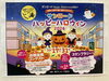 「青戸サンロード Happy Halloween 2026開催！スタンプラリーや店舗装飾コンテストを楽しもう」