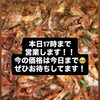 【大切なお知らせ】10月1日より商品価格改定のご案内