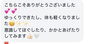 「富山県射水市の妊活・温活サロン｜東京発パーソナル美容整体💆‍♀️お客様から届いたあたたかいお声」