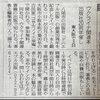 「創業20周年記念イベント「本と戯れる一日」を10月3日に開催いたします｜読売新聞にも掲載されました」