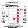 初心者さんも大歓迎！沖縄料理ゆいゆいの「三線練習会」で心地よい音楽とゆんたくを楽しみませんか？