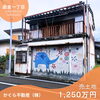 静岡市 駿河区 曲金一丁目 売土地 1,250万円【静岡市 駿河区 曲金一丁目】