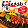 別保公園パークカフェ　‘’10月のロバメシ‘’のご紹介‼️