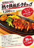 熱々鉄板ポークチャップ-1,200円(税込)-「別保公園パークカフェ　‘’10月のロバメシ‘’のご紹介‼️」