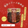 【 🦐新商品のご案内🦐 】