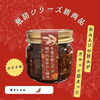 【 🦐新商品のご案内🦐 】