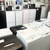 松山市で中古家電を買う・売るなら家電へGO！冷蔵庫や洗濯機の販売から無料出張査定までまとめて対応