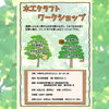 10/3㈯・4㈰イベント情報☆