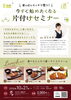 「【片付けセミナー】ご好評につき受付終了いたしました｜温かいご関心に心より感謝申し上げます」