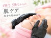 ビュップフェイシャルで肌深部まで美容液を浸透導入！「【40代・50代の肌ケア】ハリ・ツヤ・乾燥・毛穴が気になったら」