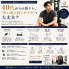 【体験受付中】40代からの筋トレ、若い頃と同じやり方で大丈夫？大人の体に合わせたオーダーメイド指導