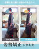 「80代女性の姿勢矯正」