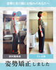 「40代女性の姿勢矯正」