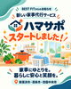 「【先着5世帯限定】新居浜・西条・四国中央で家事代行の有料モニターを募集中です」