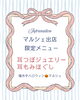 「10/3（土）マルシェ出店のお知らせ｜東京たま未来メッセ展示室A【H1ブース】にて耳ケア体験とご相談」