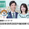 ☆カラフル野菜の小山農園『首都圏ネットワーク』登場予定📺☆