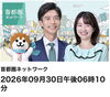 久々のNHKに登場させていただきます。「☆カラフル野菜の小山農園『首都圏ネットワーク』登場予定📺☆」