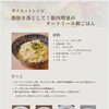 間違った食事制限はNG！代謝を落とさずきれいに痩せる耳つぼダイエットの考え方